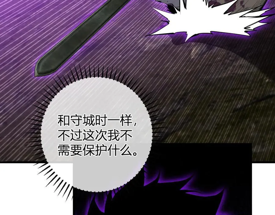 第61话 欢愉之王·美坎修特 第7页