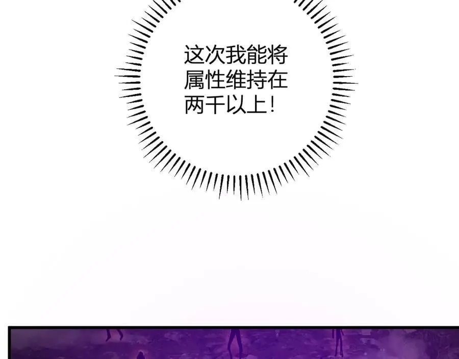 第61话 欢愉之王·美坎修特 第10页