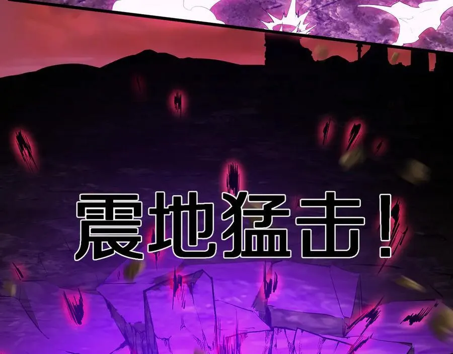 第61话 欢愉之王·美坎修特 第12页