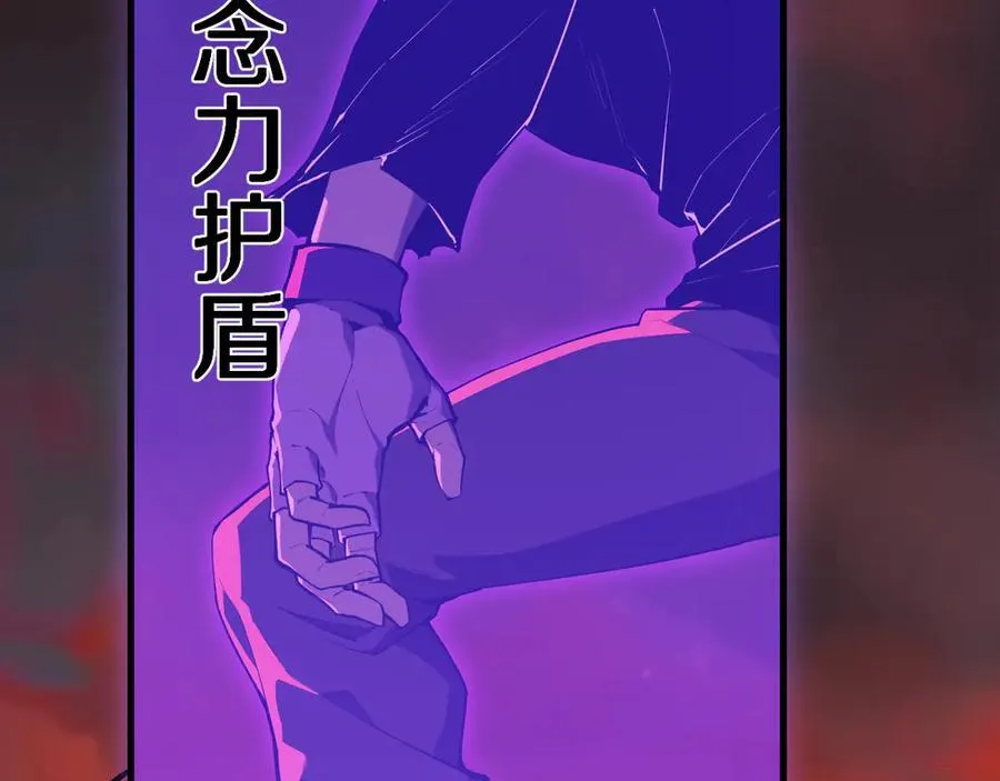 第61话 欢愉之王·美坎修特 第16页