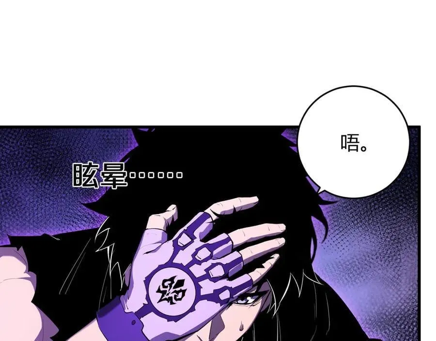 第61话 欢愉之王·美坎修特 第20页
