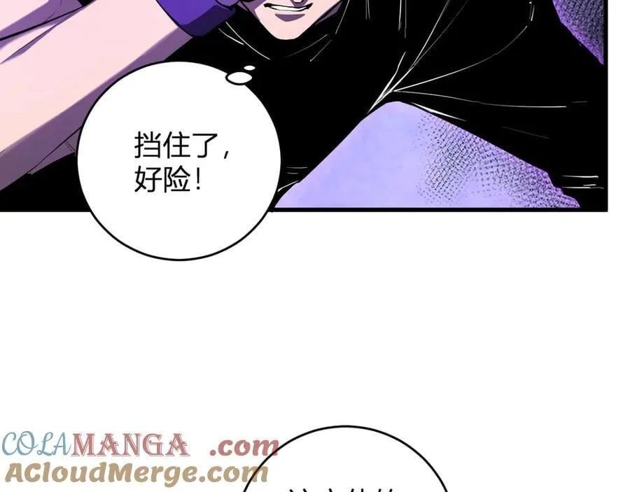 第61话 欢愉之王·美坎修特 第21页