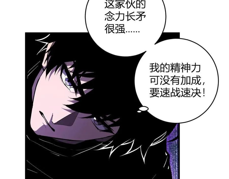 第61话 欢愉之王·美坎修特 第22页
