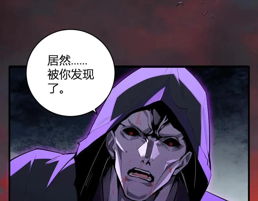 第61话 欢愉之王·美坎修特 第27页