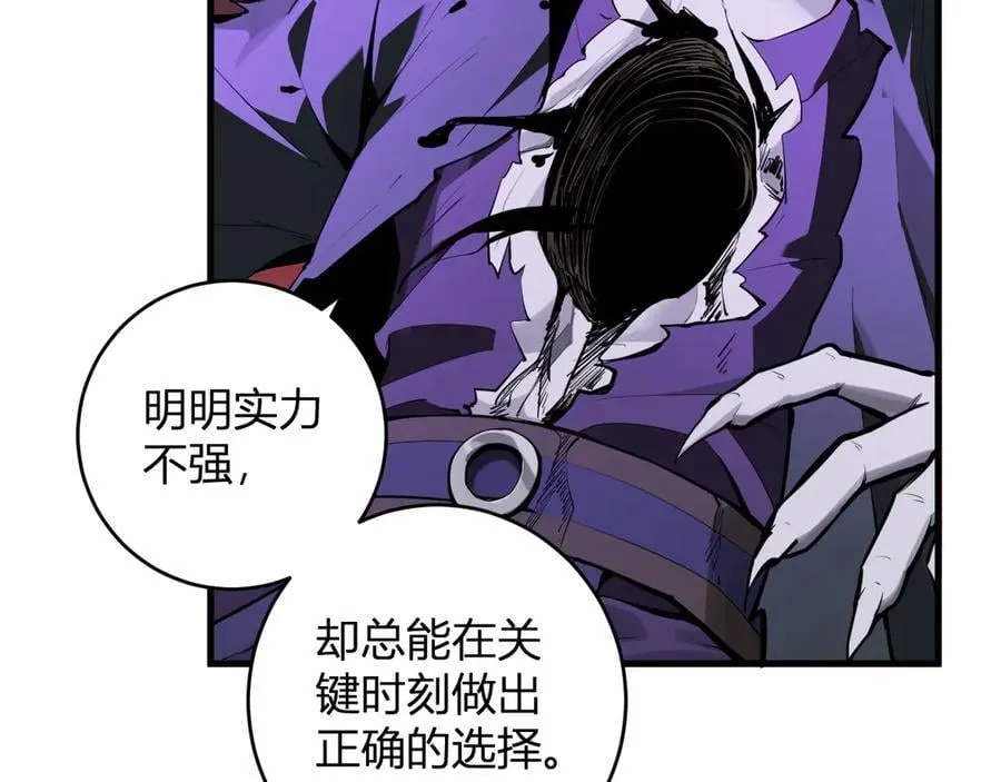 第61话 欢愉之王·美坎修特 第32页