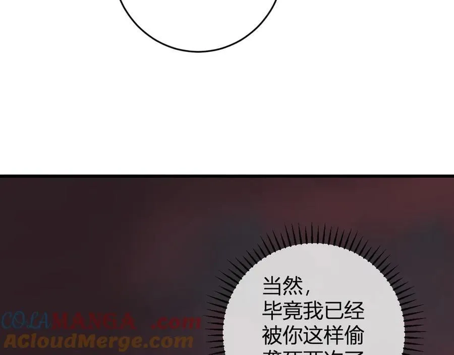 第61话 欢愉之王·美坎修特 第33页