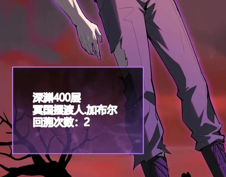第61话 欢愉之王·美坎修特 第35页