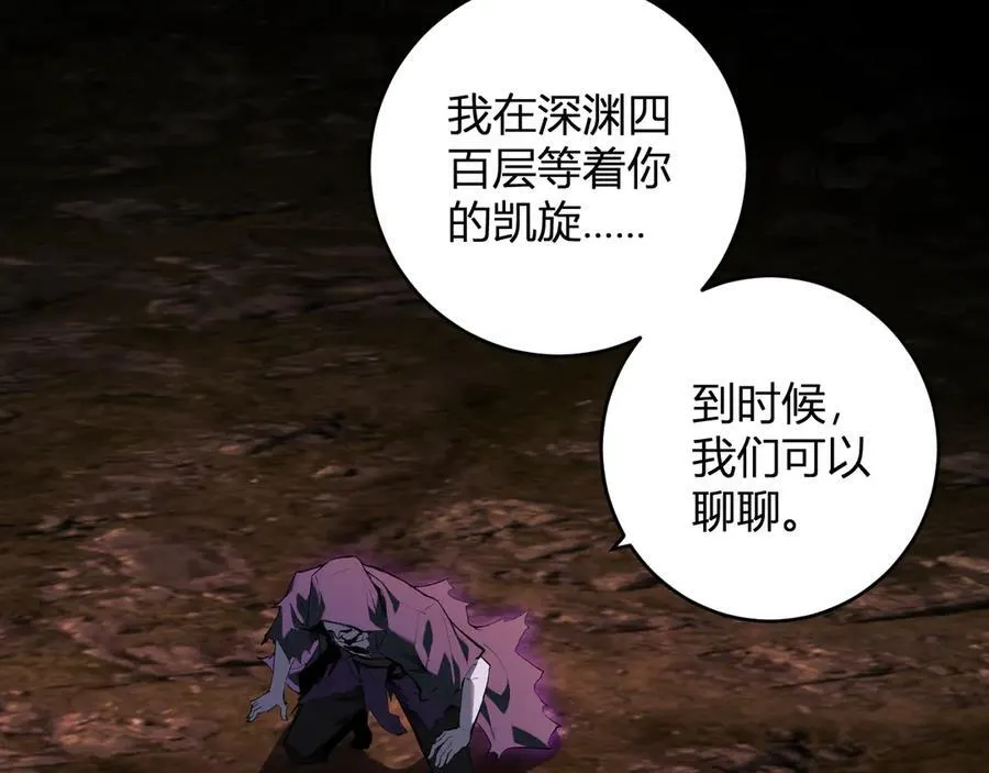 第61话 欢愉之王·美坎修特 第38页