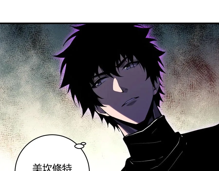 第61话 欢愉之王·美坎修特 第43页