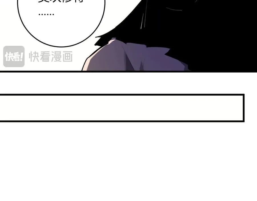 第61话 欢愉之王·美坎修特 第44页