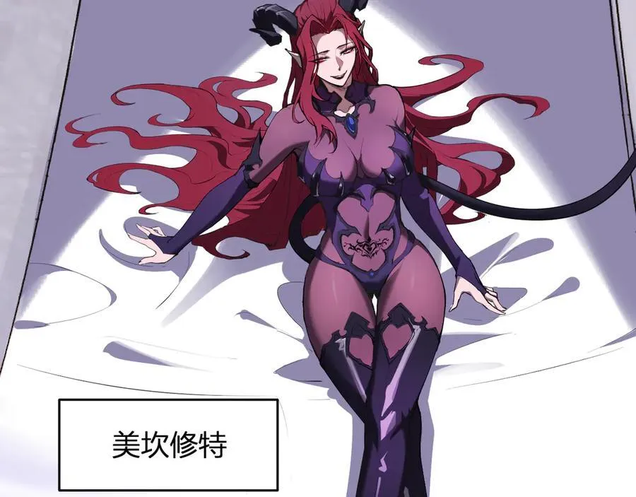 第61话 欢愉之王·美坎修特 第50页