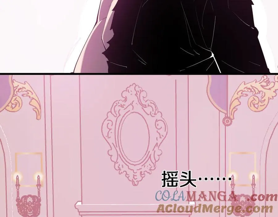 第61话 欢愉之王·美坎修特 第57页
