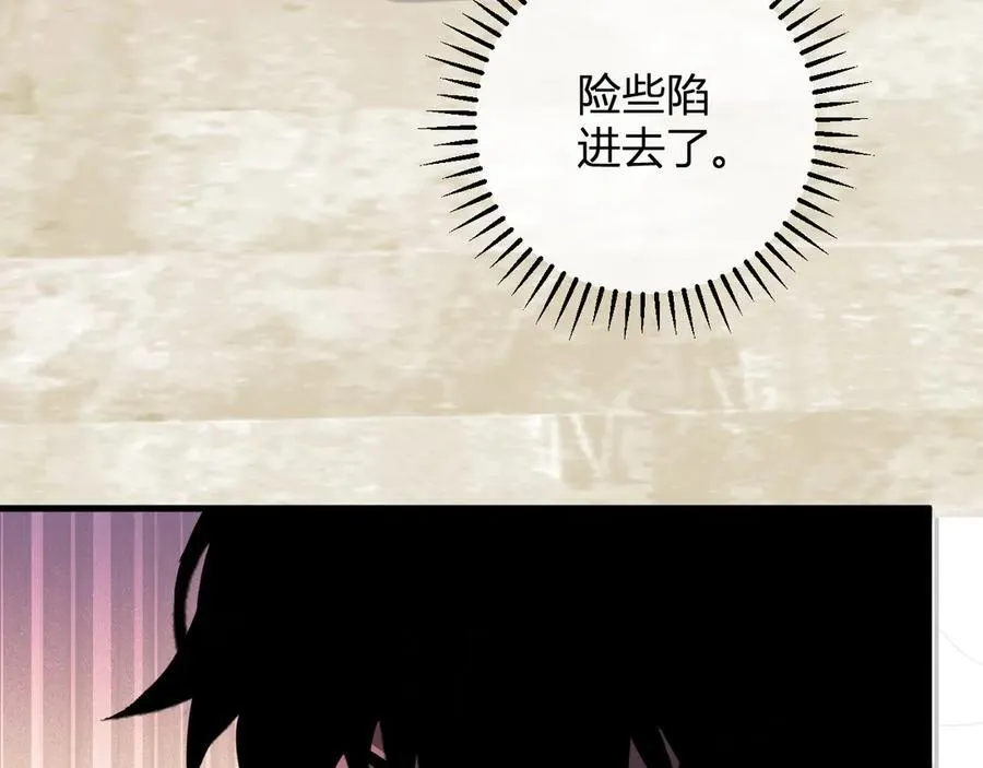 第61话 欢愉之王·美坎修特 第60页