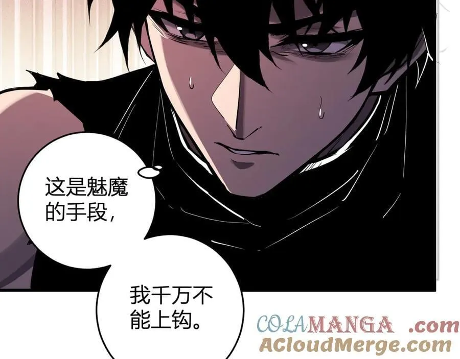 第61话 欢愉之王·美坎修特 第61页