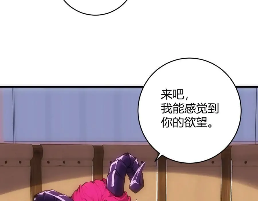 第61话 欢愉之王·美坎修特 第62页