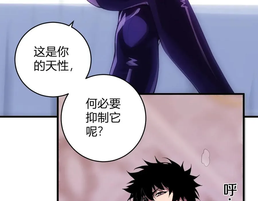 第61话 欢愉之王·美坎修特 第64页