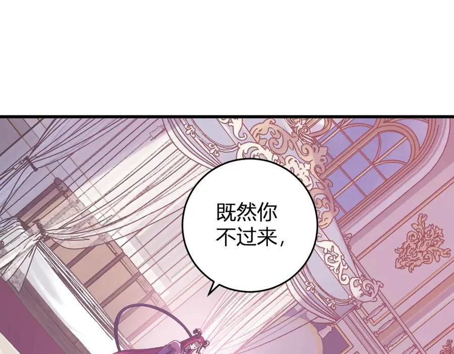 第61话 欢愉之王·美坎修特 第67页