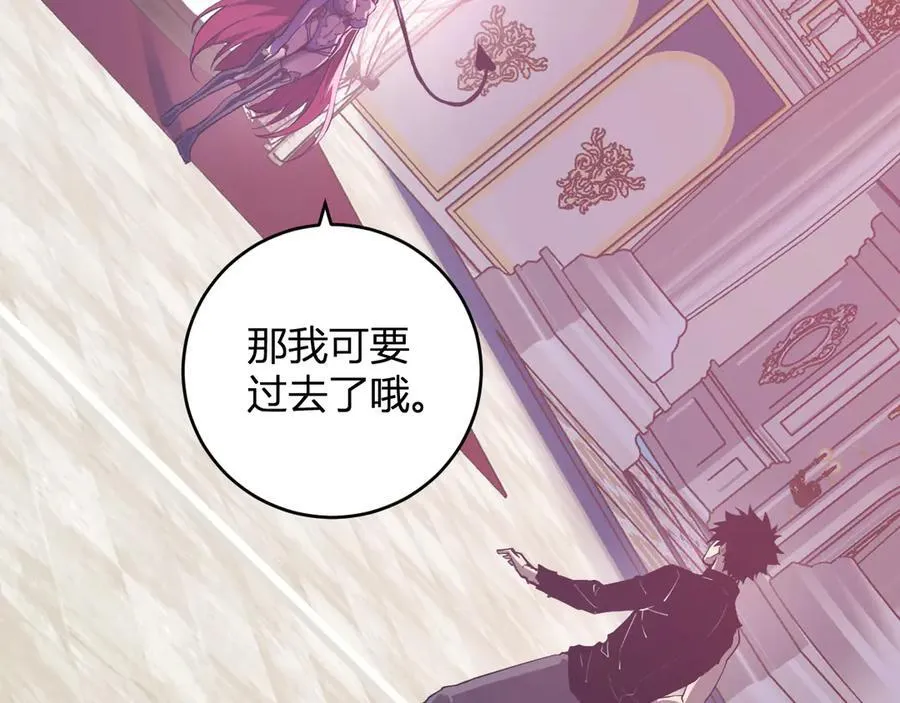 第61话 欢愉之王·美坎修特 第68页
