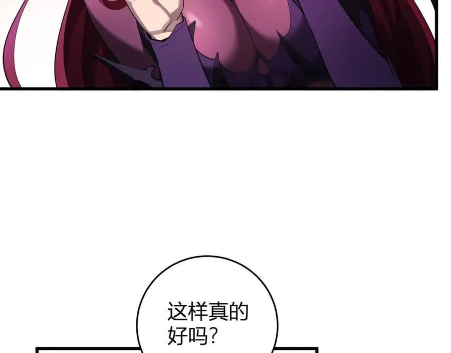 第61话 欢愉之王·美坎修特 第71页