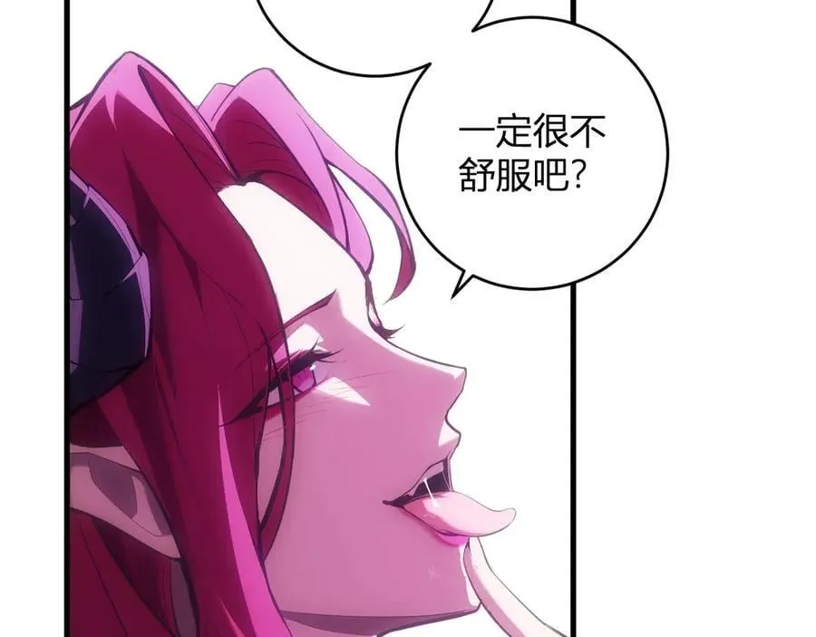 第61话 欢愉之王·美坎修特 第72页