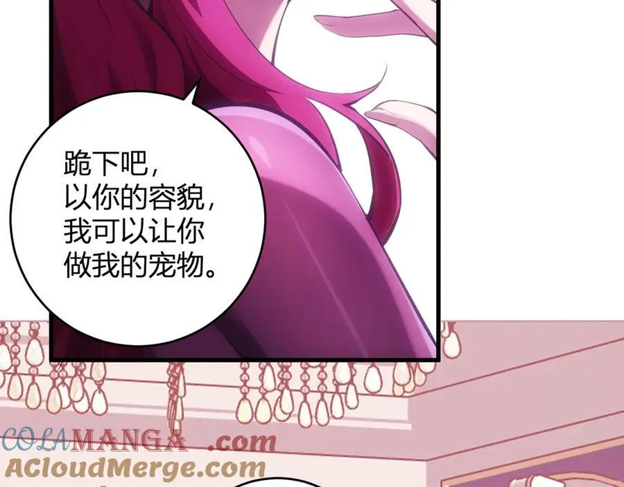 第61话 欢愉之王·美坎修特 第73页