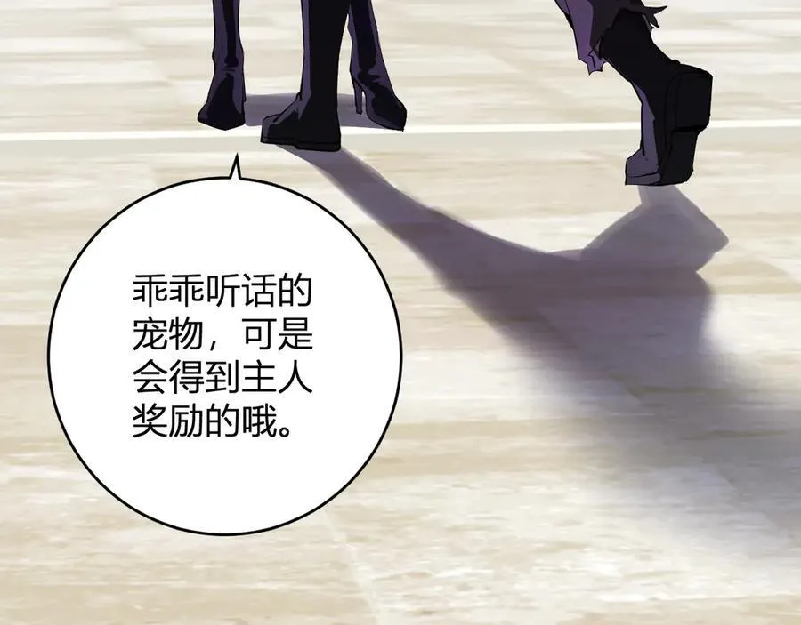 第61话 欢愉之王·美坎修特 第76页