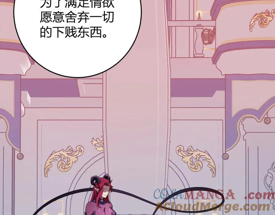 第61话 欢愉之王·美坎修特 第81页