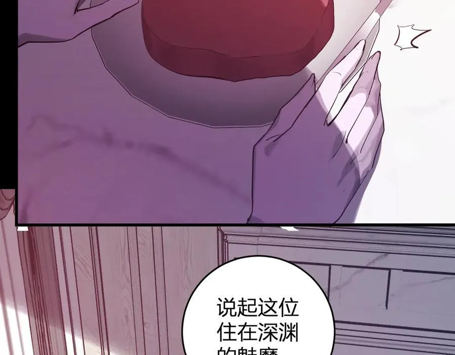 第61话 欢愉之王·美坎修特 第88页