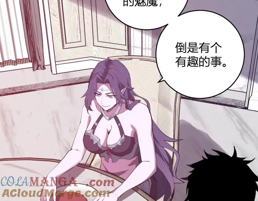 第61话 欢愉之王·美坎修特 第89页