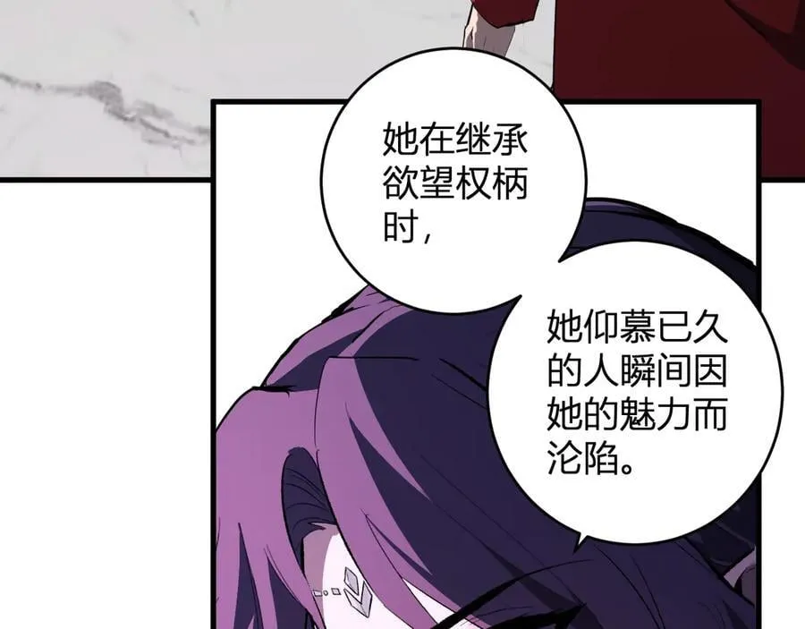 第61话 欢愉之王·美坎修特 第91页