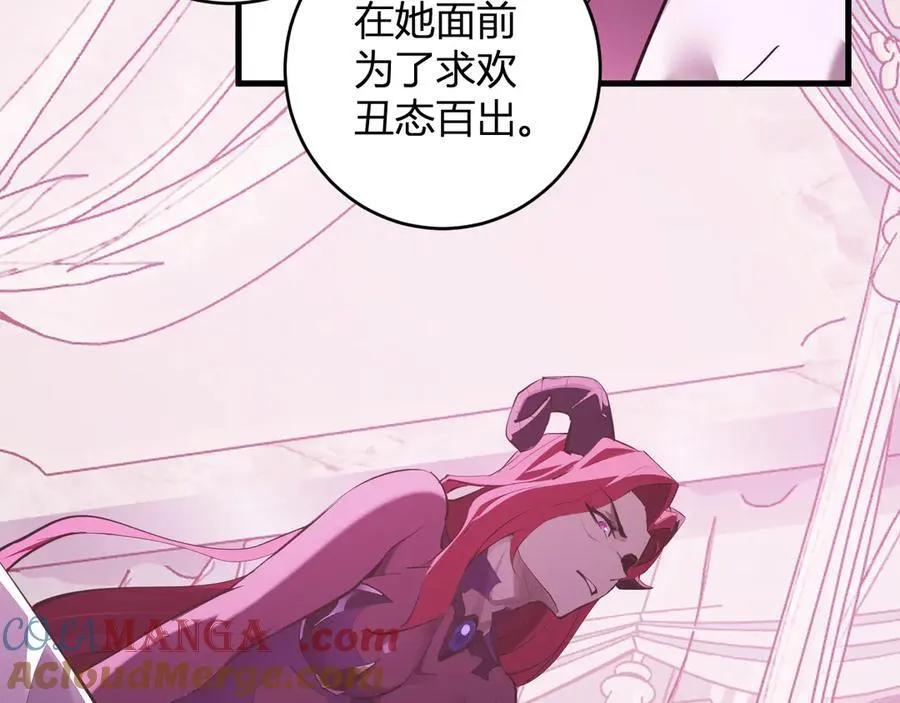 第61话 欢愉之王·美坎修特 第93页