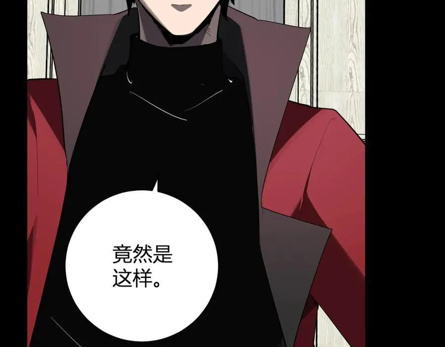 第61话 欢愉之王·美坎修特 第99页