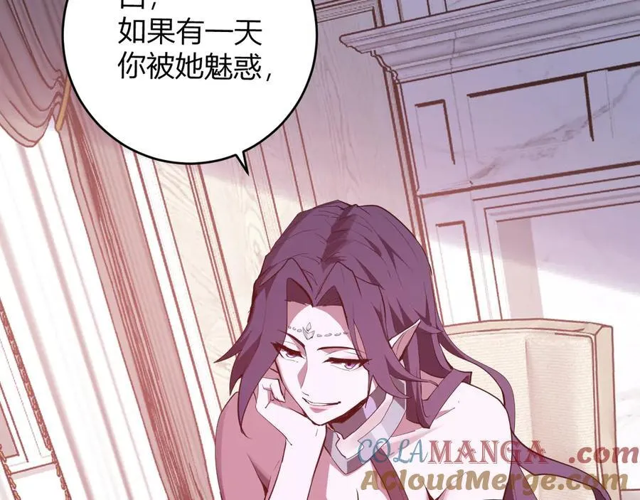 第61话 欢愉之王·美坎修特 第101页