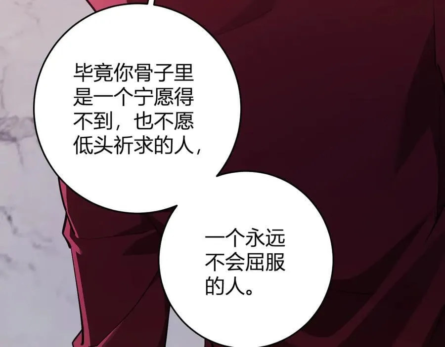 第61话 欢愉之王·美坎修特 第103页