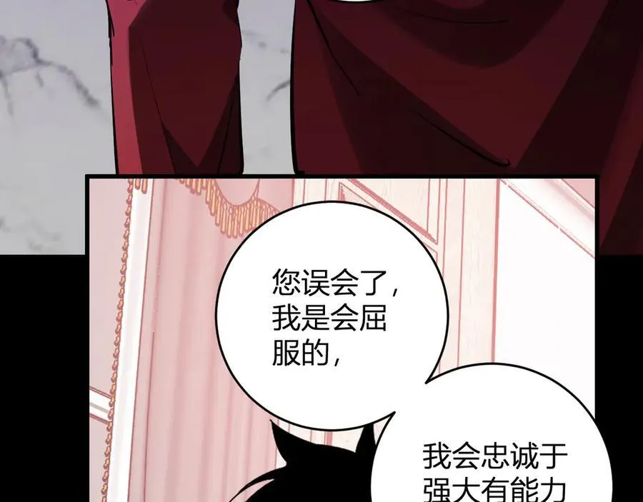 第61话 欢愉之王·美坎修特 第104页