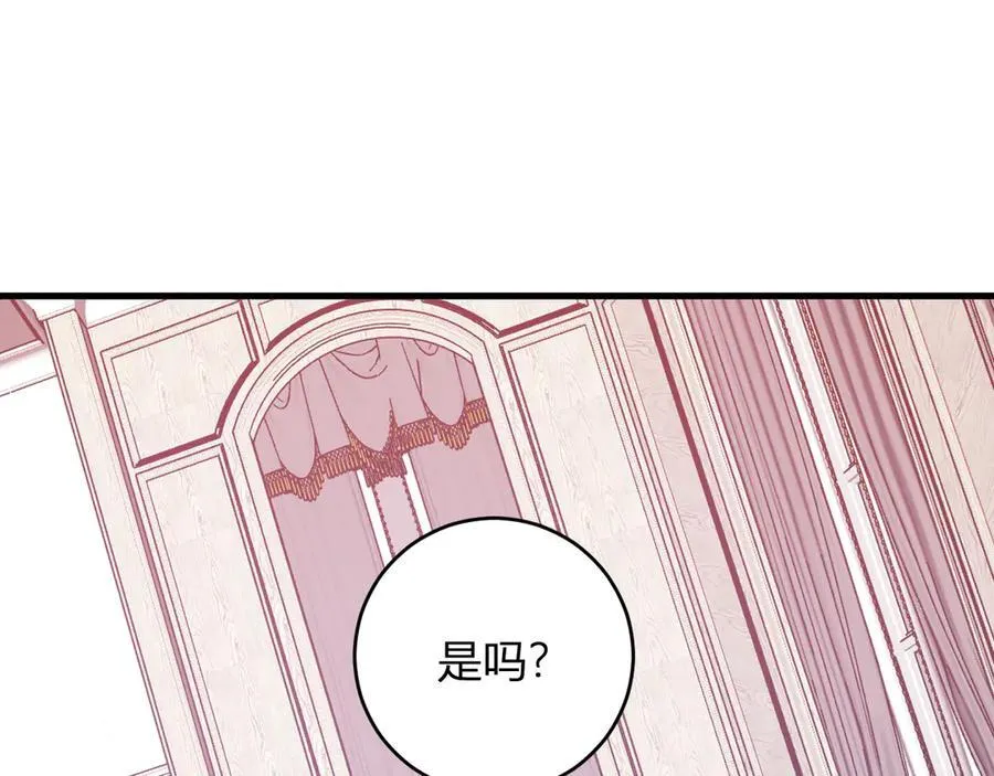 第61话 欢愉之王·美坎修特 第107页
