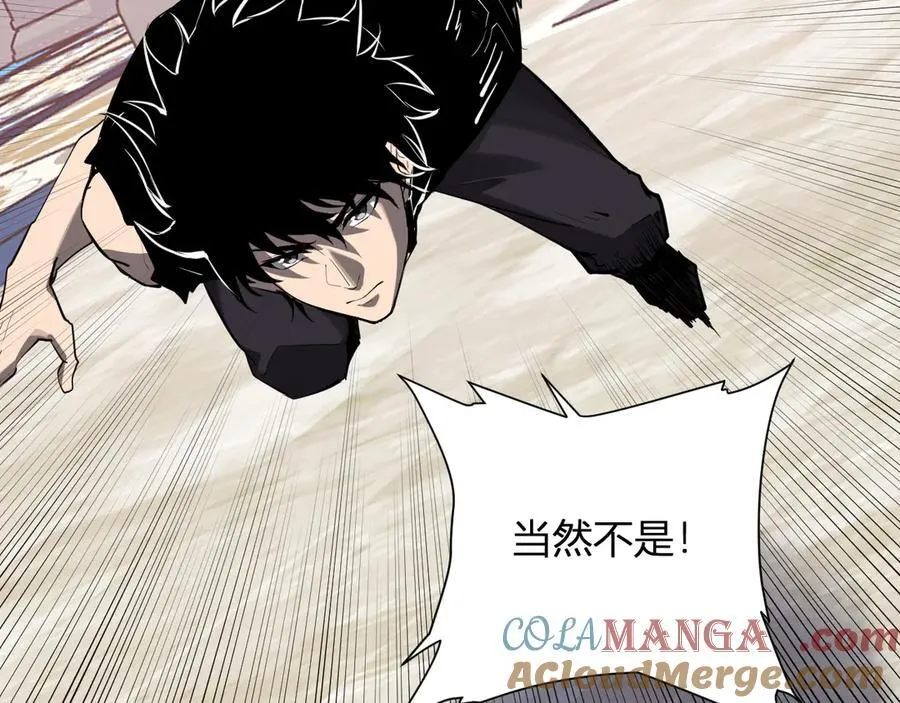 第61话 欢愉之王·美坎修特 第113页