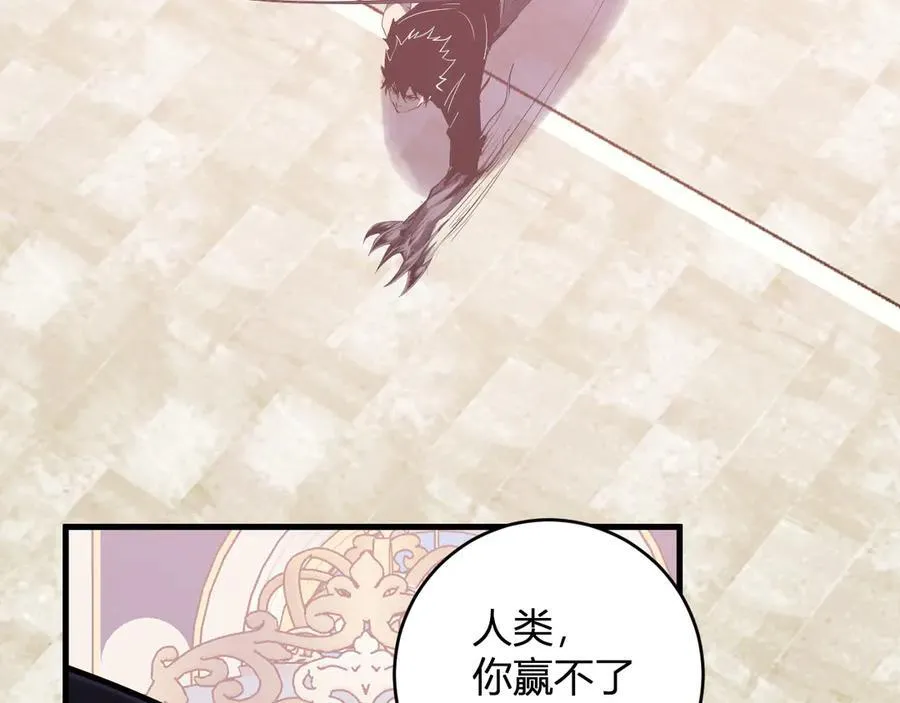 第61话 欢愉之王·美坎修特 第118页