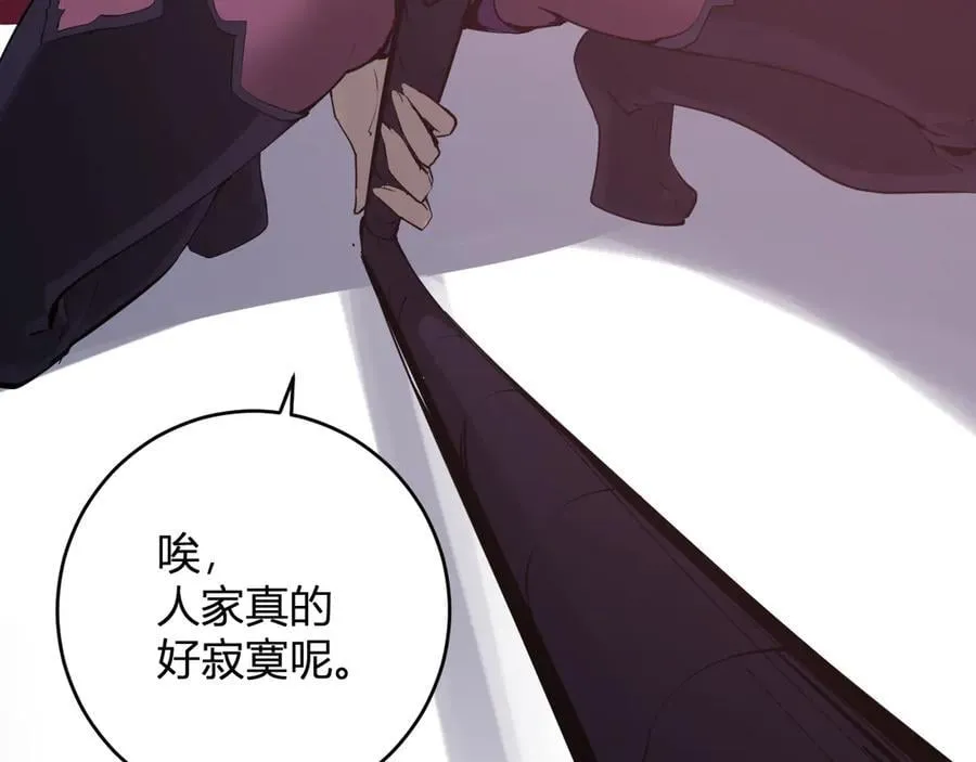 第61话 欢愉之王·美坎修特 第126页