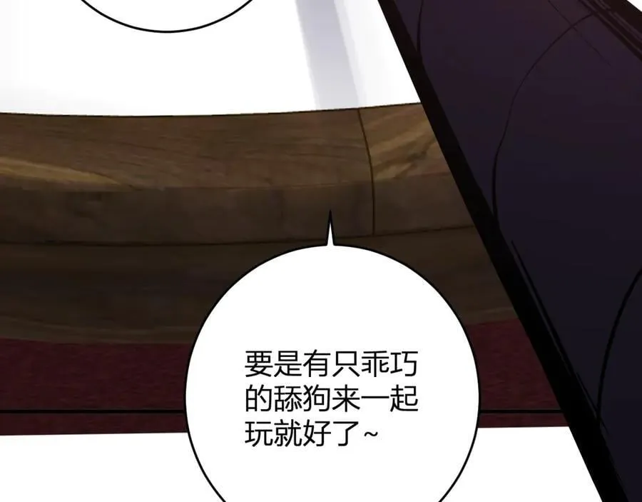 第61话 欢愉之王·美坎修特 第127页