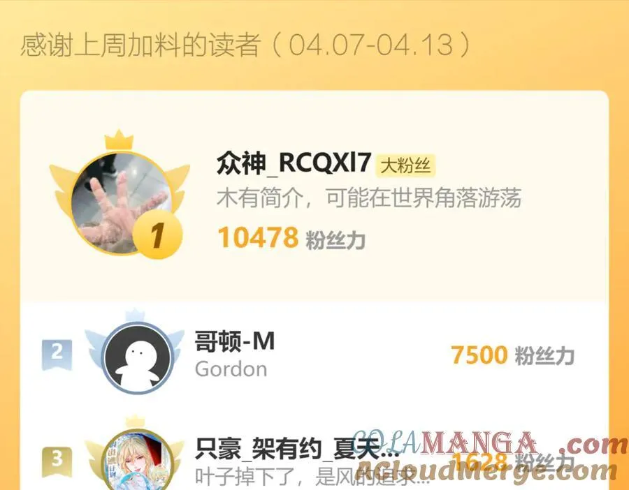 第61话 欢愉之王·美坎修特 第129页