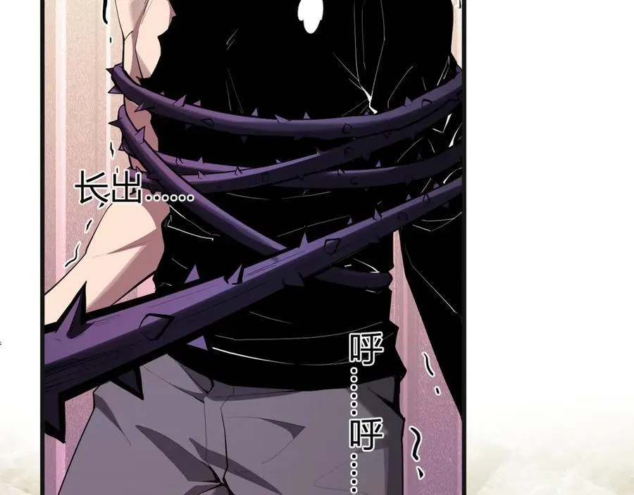 第62话 一场恶战 第6页