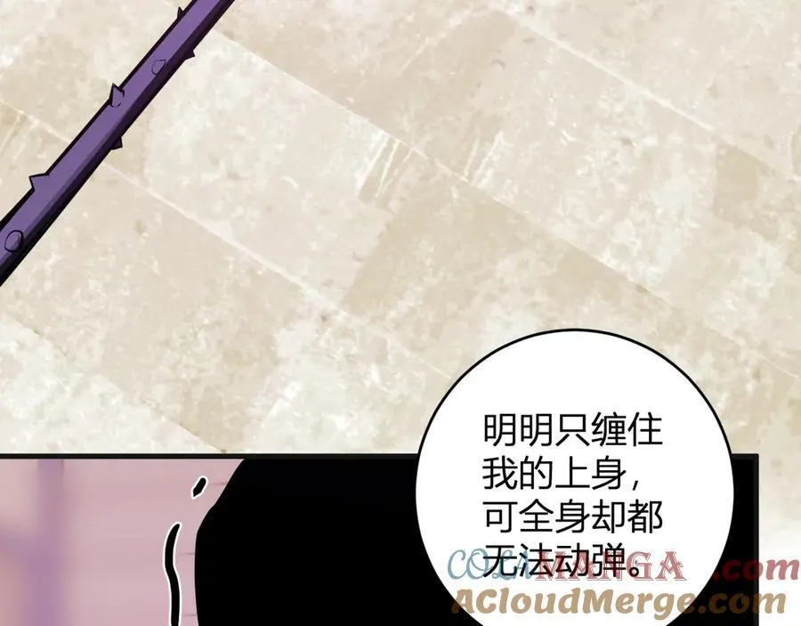 第62话 一场恶战 第9页