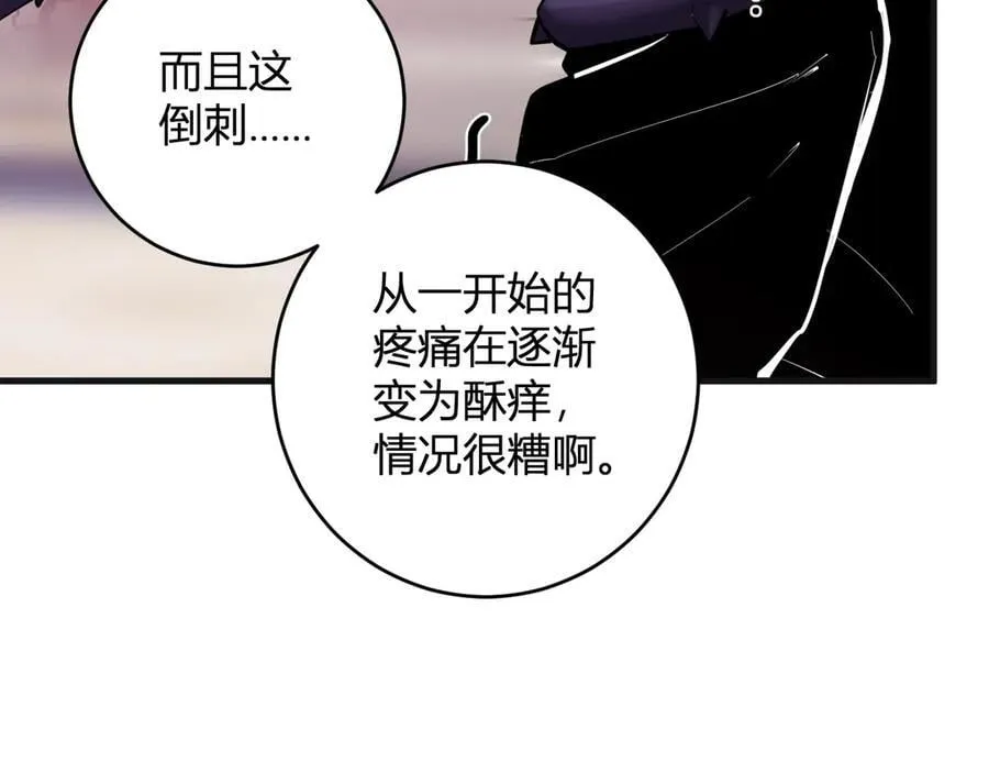 第62话 一场恶战 第11页
