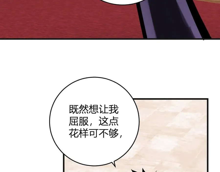 第62话 一场恶战 第16页