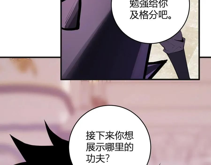 第62话 一场恶战 第18页
