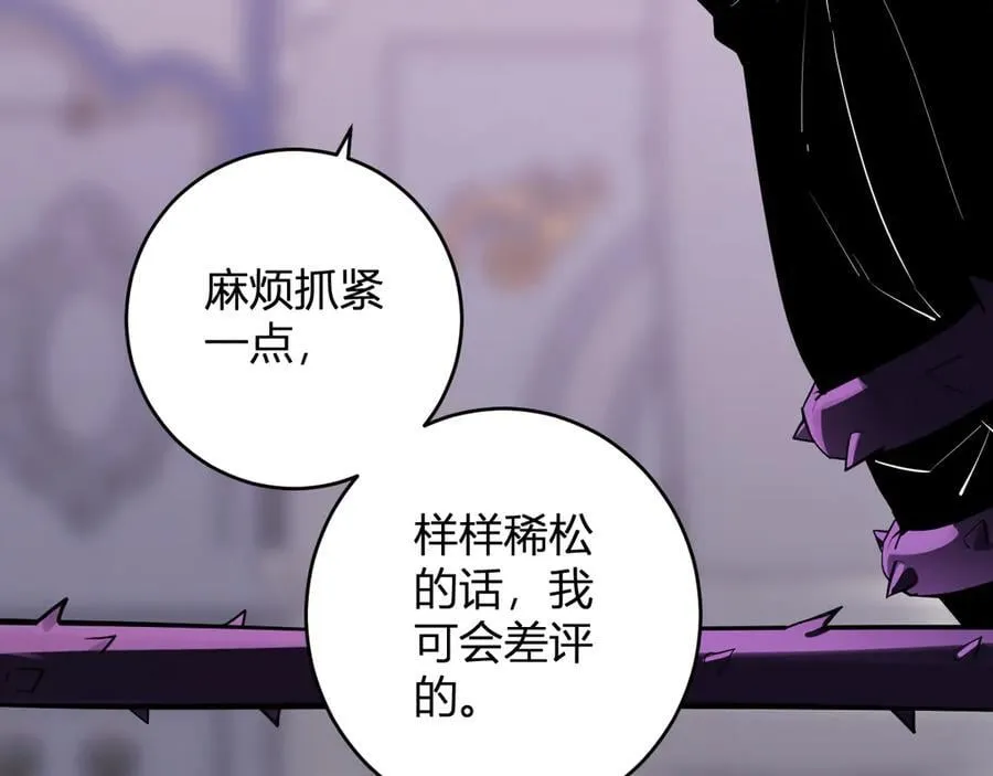 第62话 一场恶战 第20页