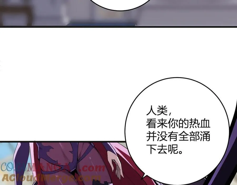 第62话 一场恶战 第21页