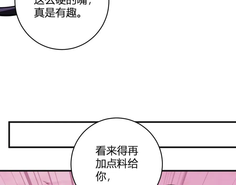 第62话 一场恶战 第23页