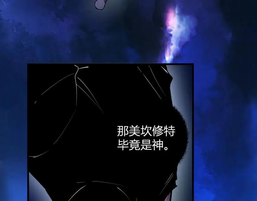 第62话 一场恶战 第31页